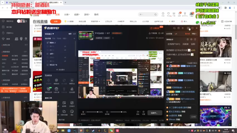 【2024-01-07 16点场】617丶新一：每天五点见！！617