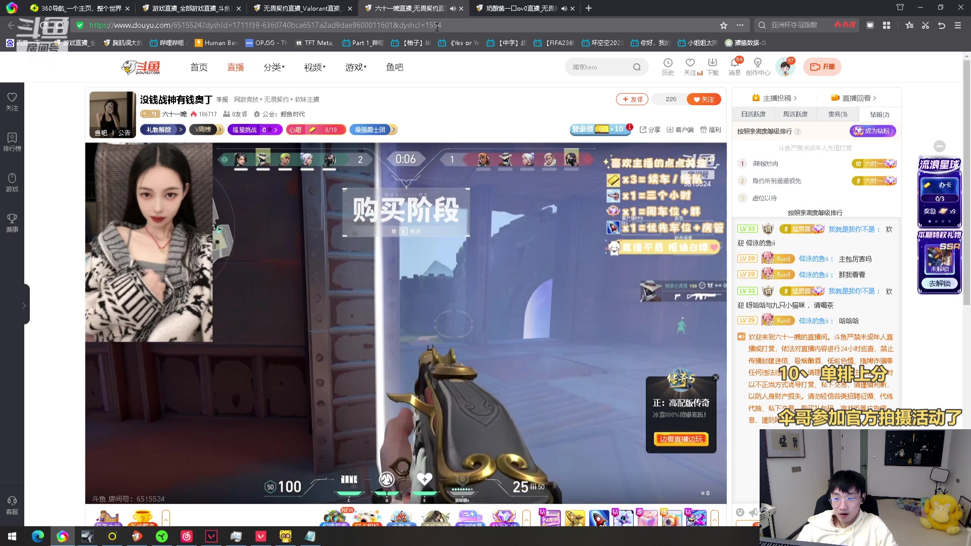 【2024-01-07 17点场】胸肌很大的良小伞：钻石双倍，0.1元粉丝牌！巨龙族集合！