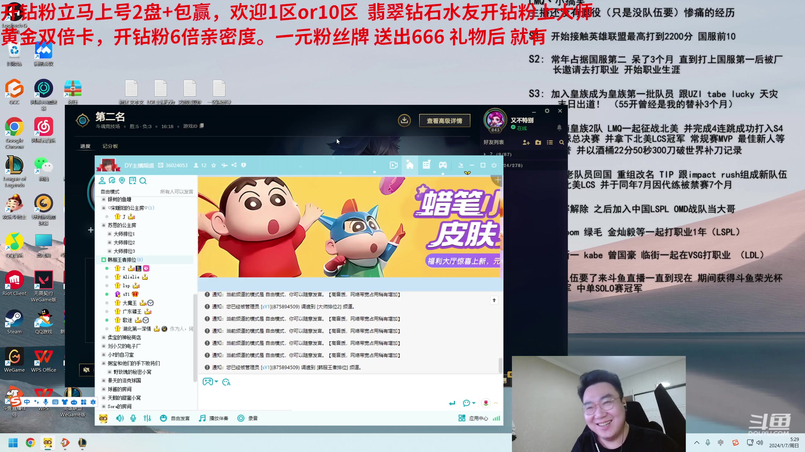 【2024-01-07 04点场】LMQ丶小搞笑：斗魂竞技场！！