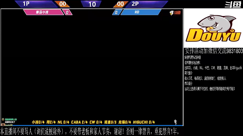 【格斗游戏】武汉程龙的精彩时刻 20240107 00点场