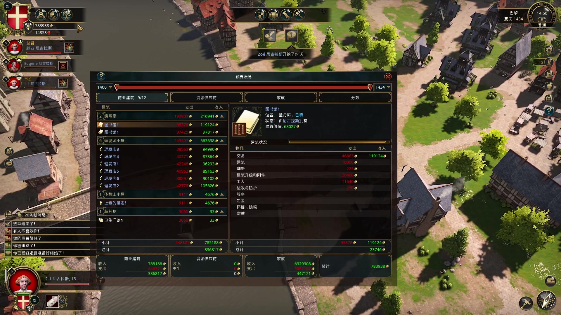 【2024-01-07 02点场】主播帝王：帝帝的游戏教室