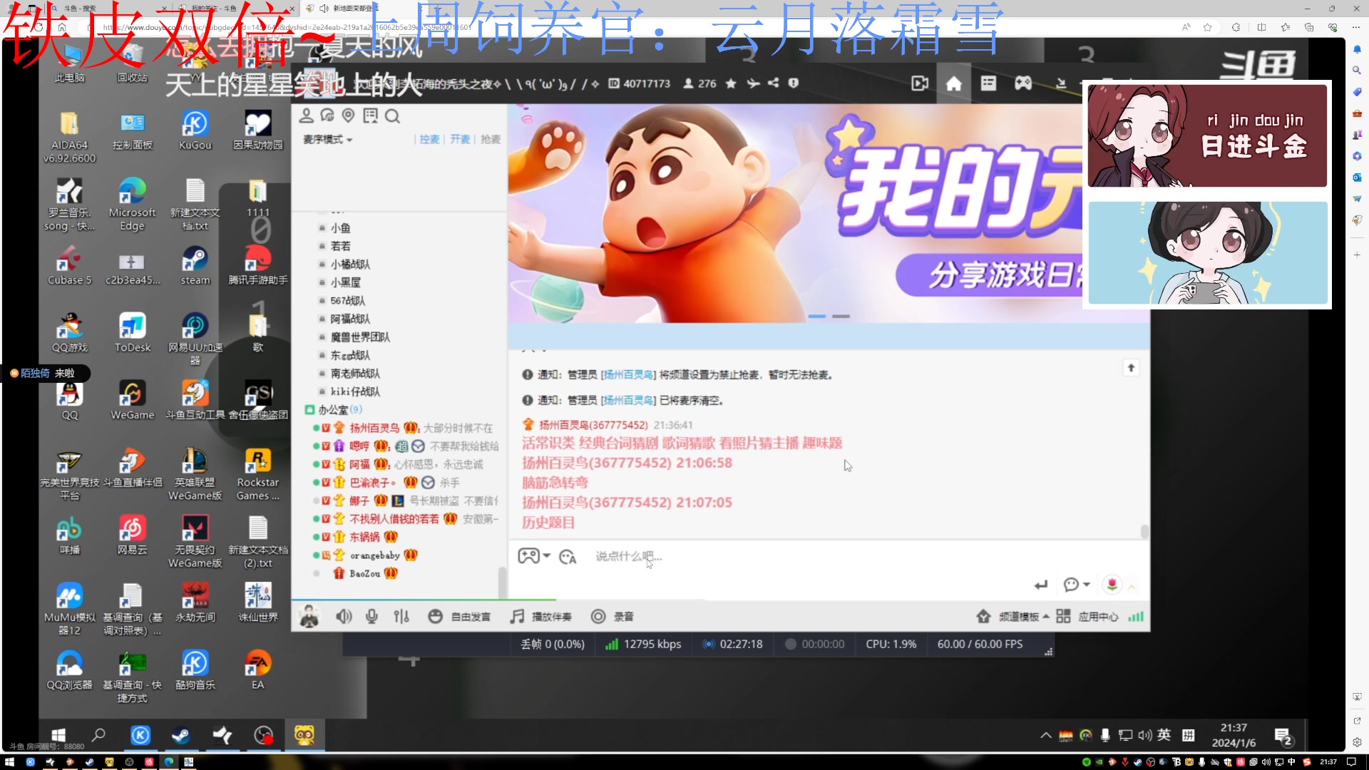 【2024-01-06 20点场】来一坨吧：【铁皮双倍】知足常乐喔~