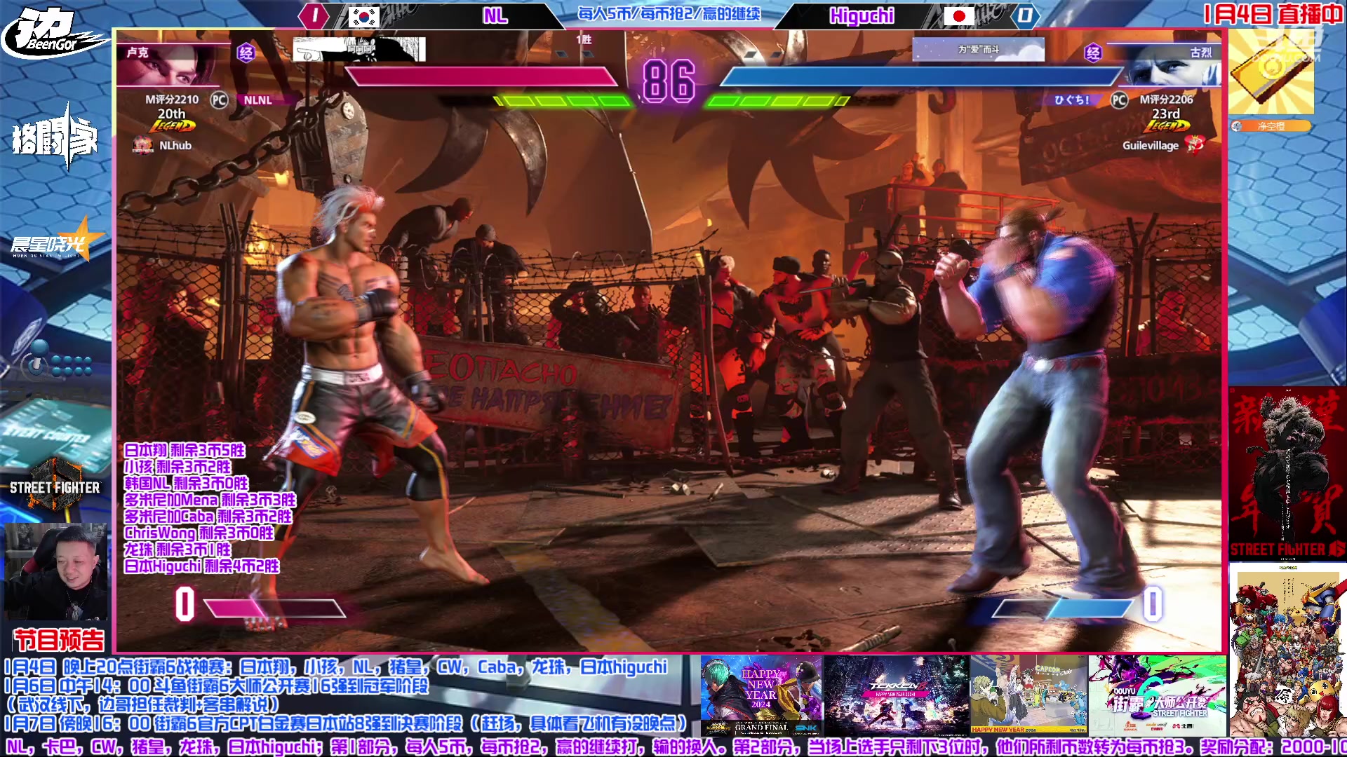 【2024-01-04 21点场】边哥BeenGor：直播：街霸6小孩龙珠对国外战神赛