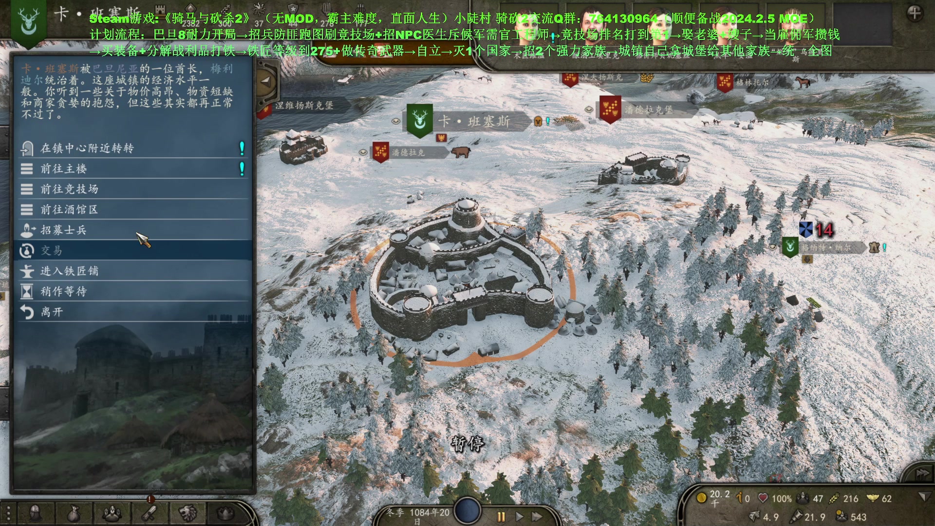 【2024-01-07 13点场】普通人陡壁：骑马与砍杀2，还是开局耐力活力流好玩