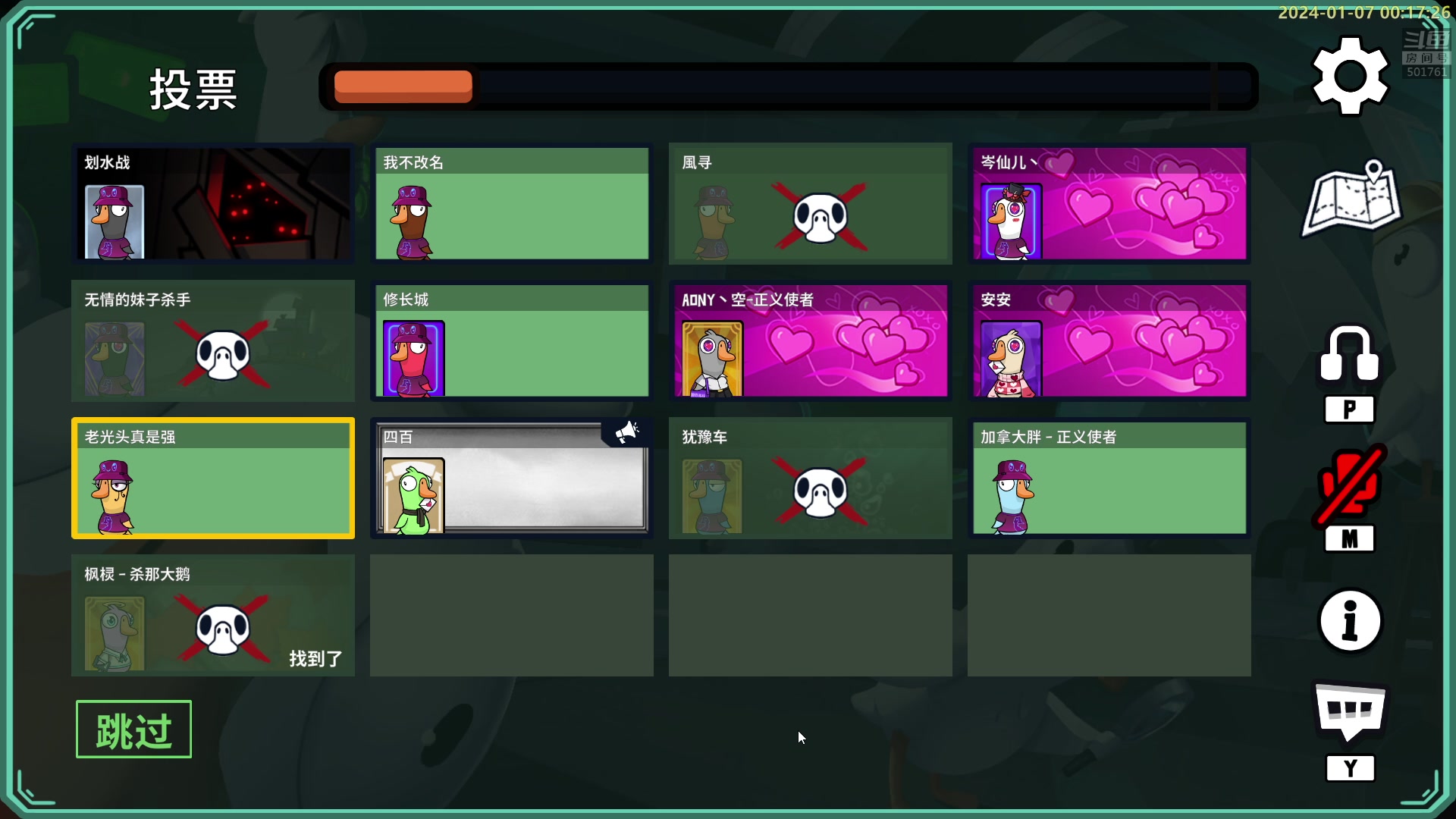 【2024-01-06 23点场】白白的胖胖呀：⭐️双倍亲密度⭐️