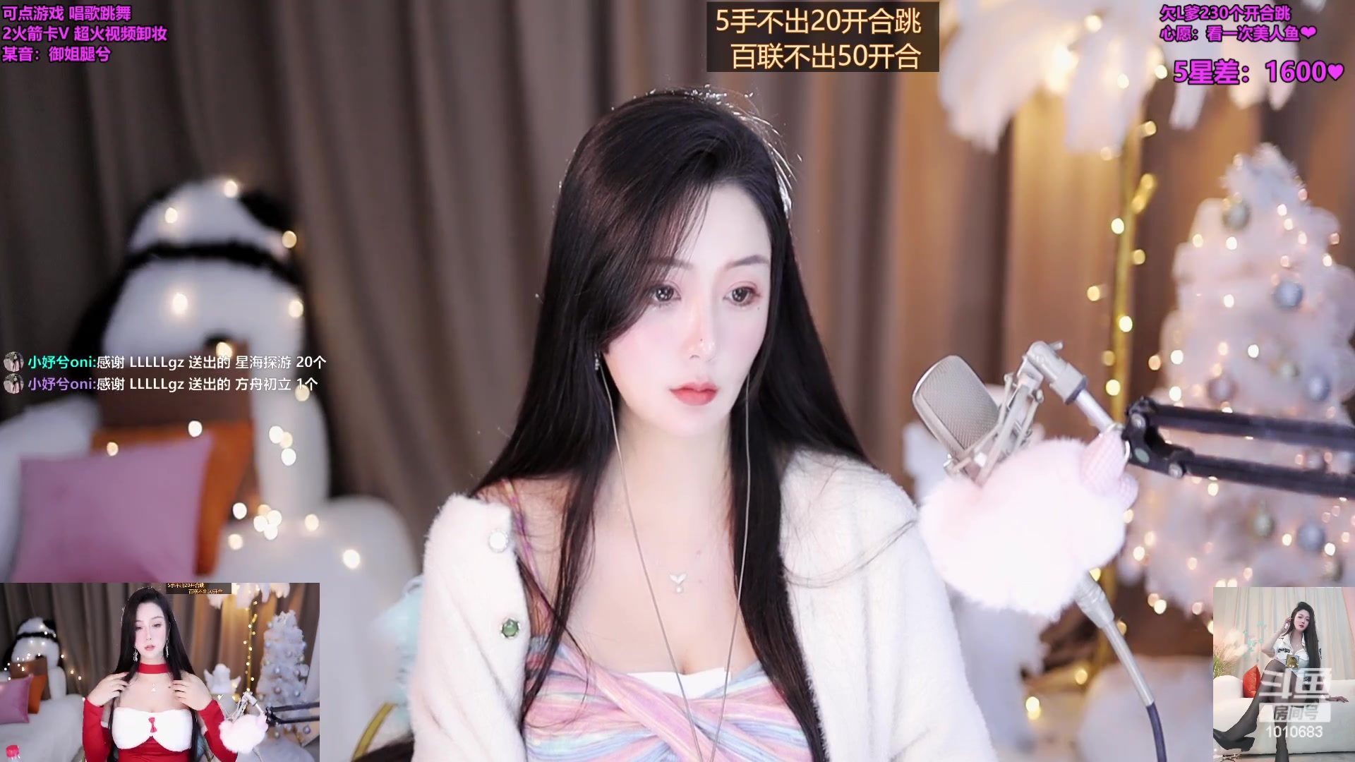 【2024-01-05 17点场】小妤兮oni：上海（四川)168御姐等个双向奔赴的人