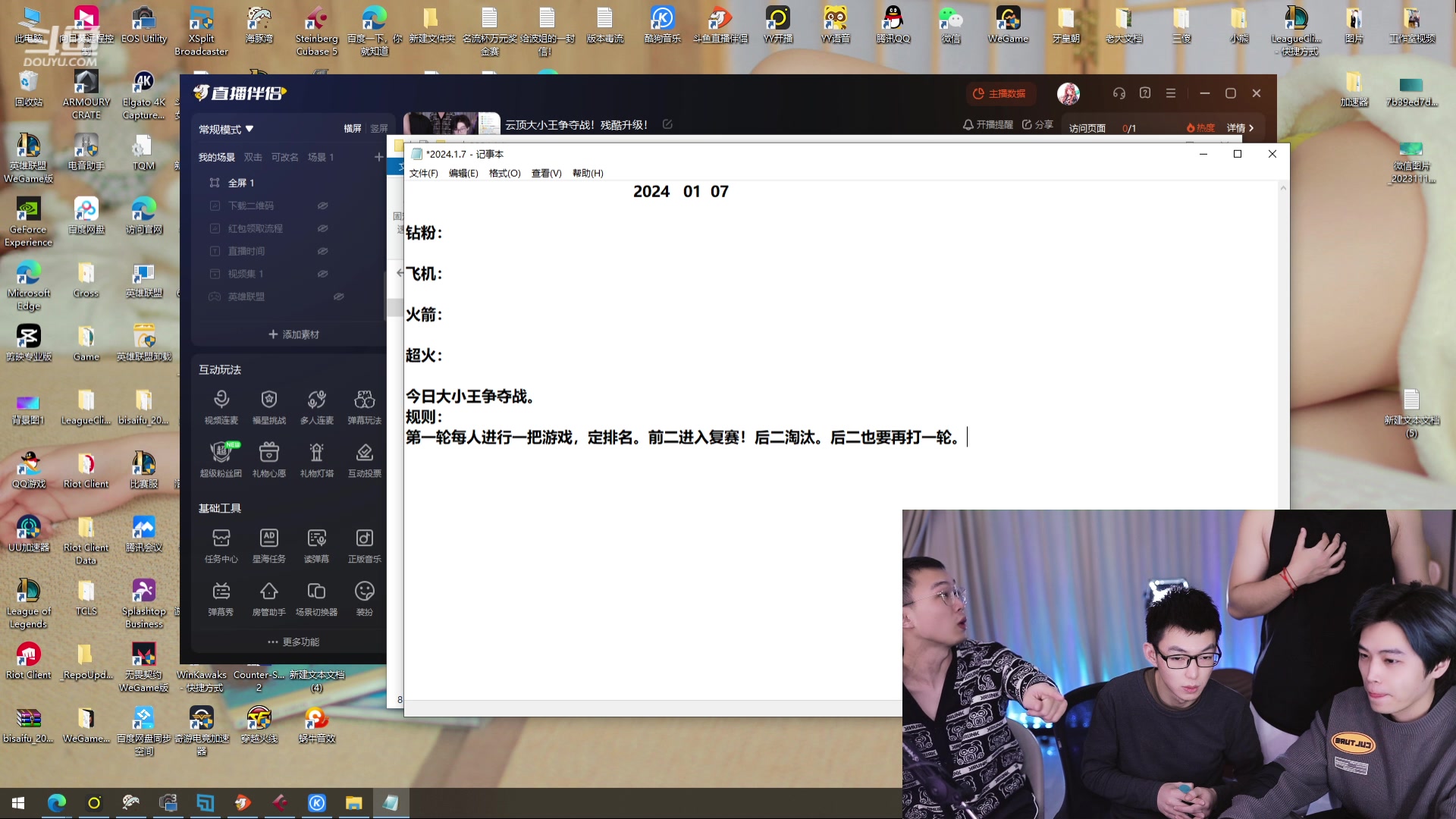 【2024-01-07 20点场】南波儿大魔王丶：云顶大小王争夺战！残酷升级！