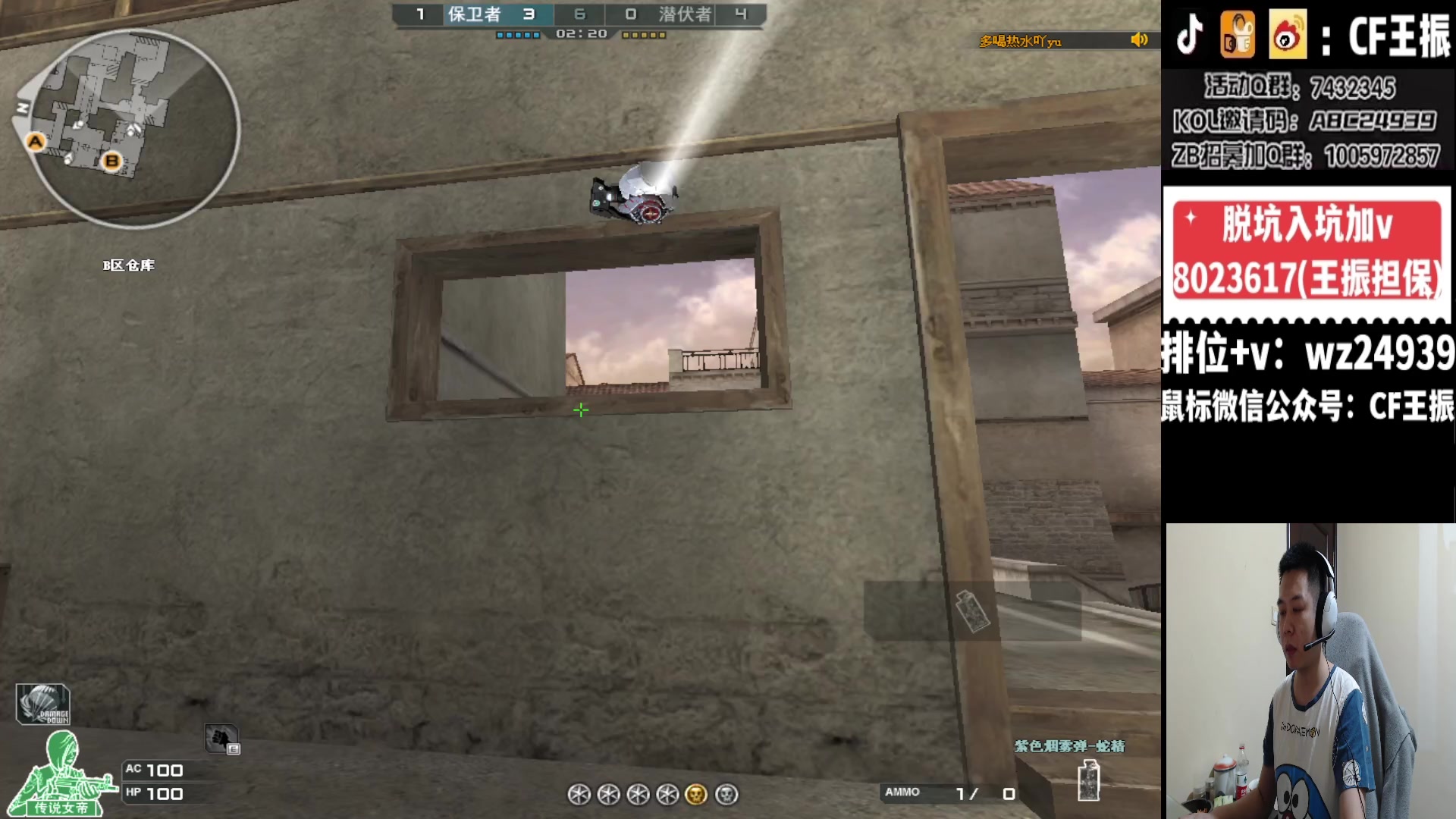 【2024-01-06 23点场】CF王振：最远的你们是我最近的爱`-`