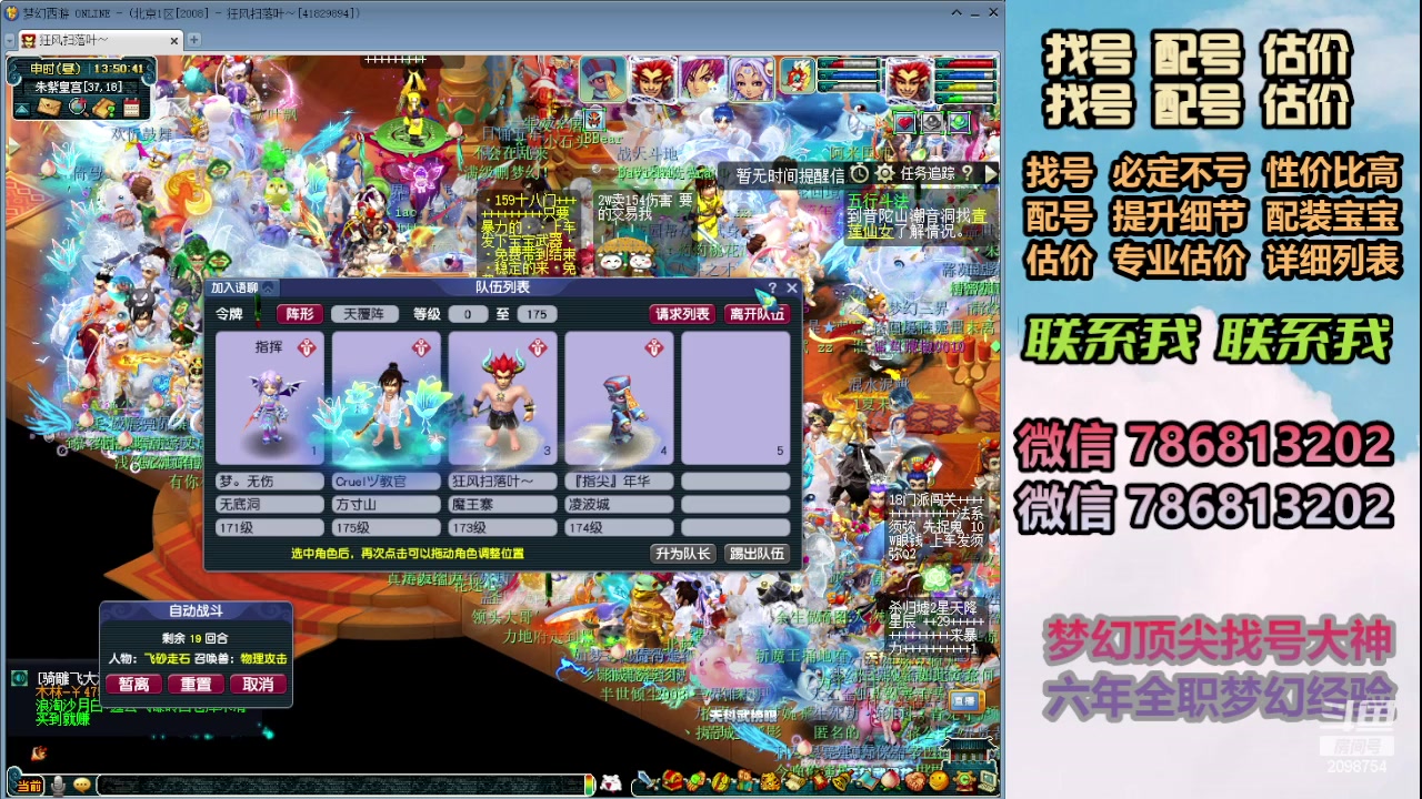 【2024-01-07 13点场】来自1995：找号主播。估号配号就是专业