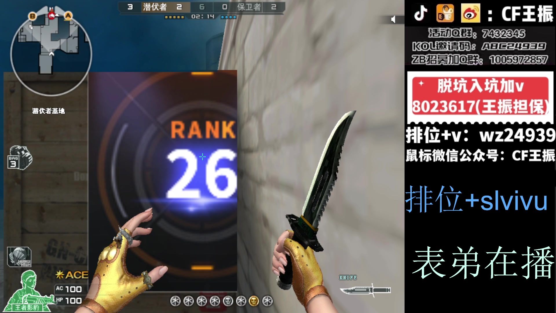 【2024-01-07 15点场】CF王振：最远的你们是我最近的爱`-`