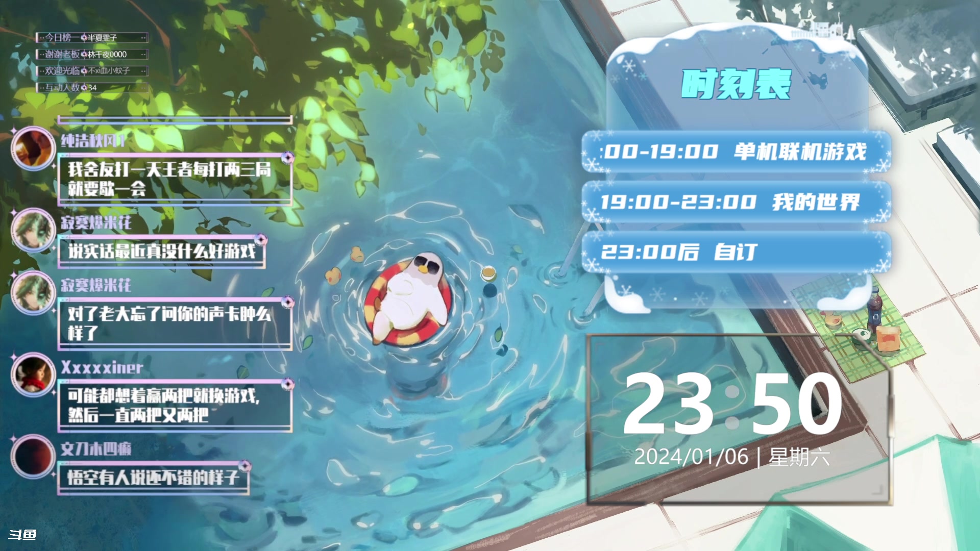 【2024-01-06 23点场】隐者丶丶：【小蜜蜂】好好直播 努力直播