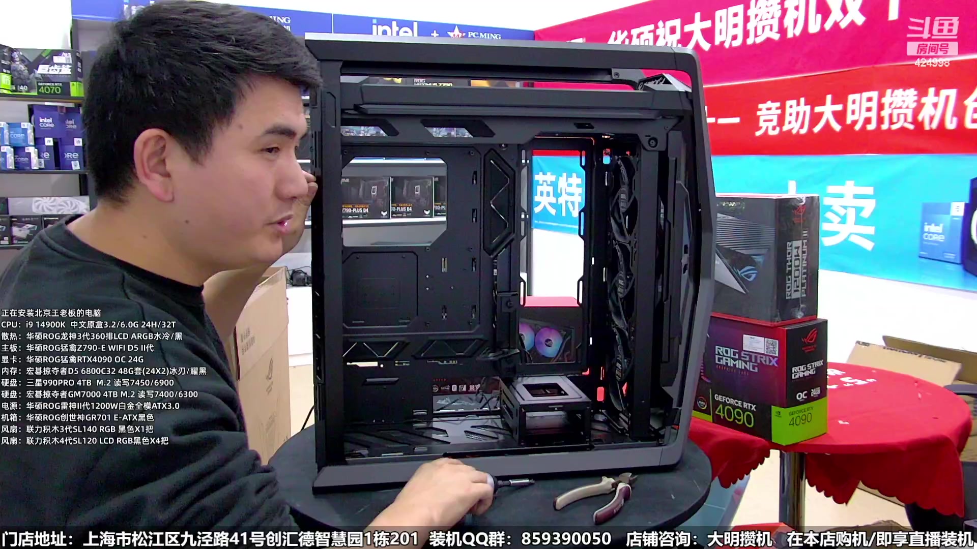 【2024-01-07 16点场】上海大明海：【大明攒机】4万豪机开装