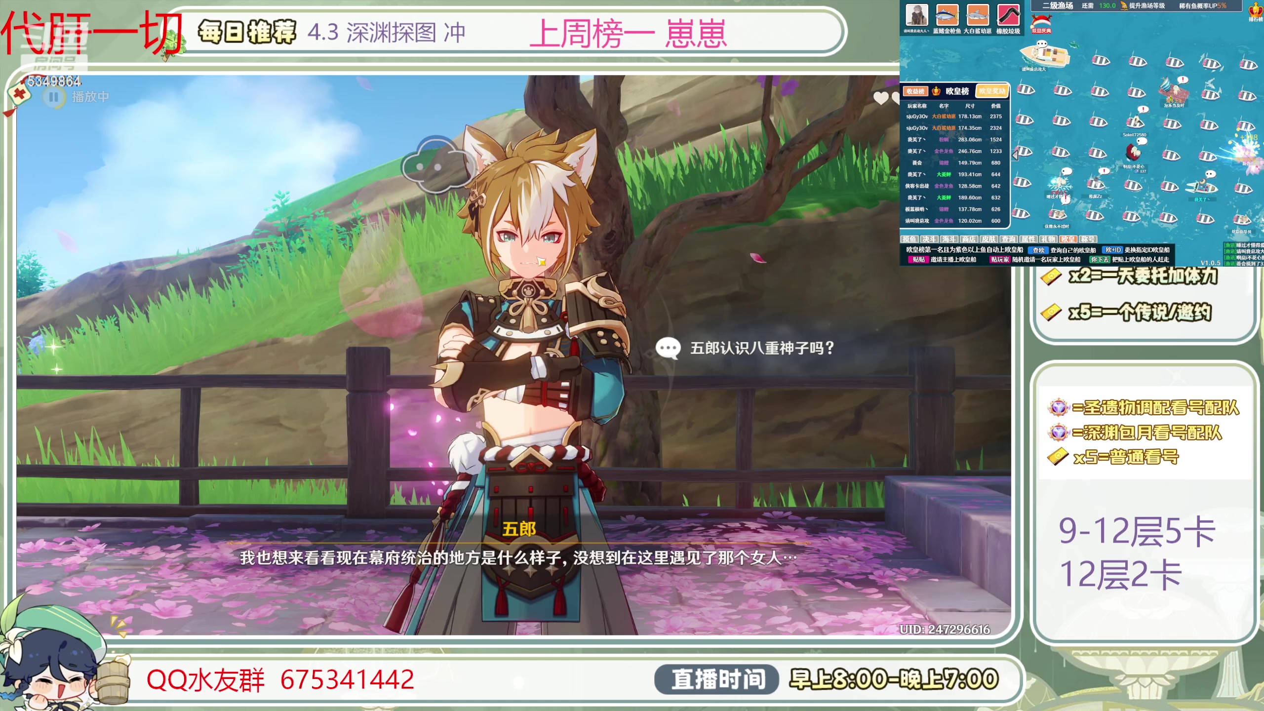 【2024-01-07 17点场】请叫我总攻大人丶：1鱼翅看号扫码凹痛苦号/深渊/任务/探图