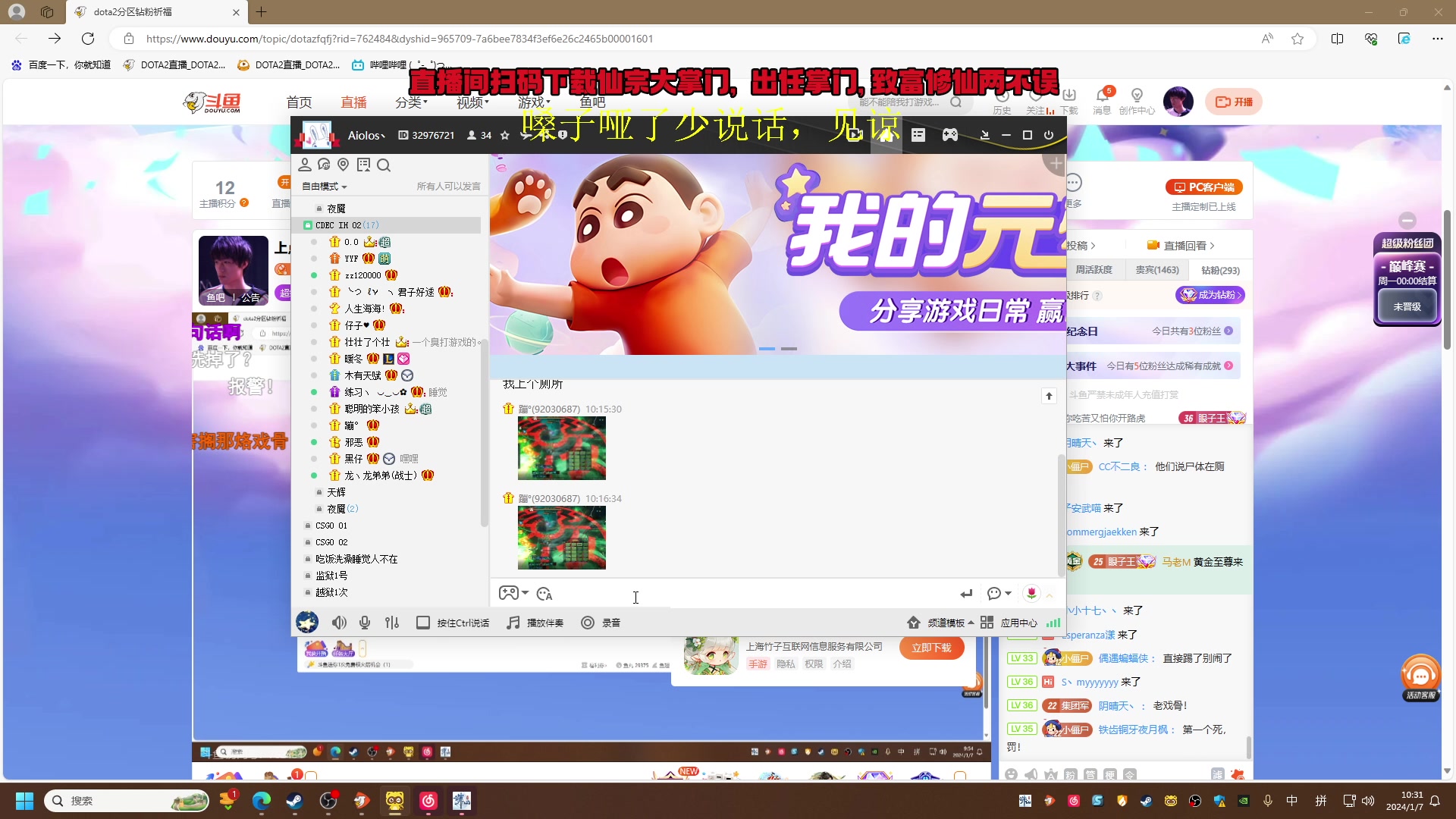 【2024-01-07 09点场】刘嘉俊Sylar1：上点分！！