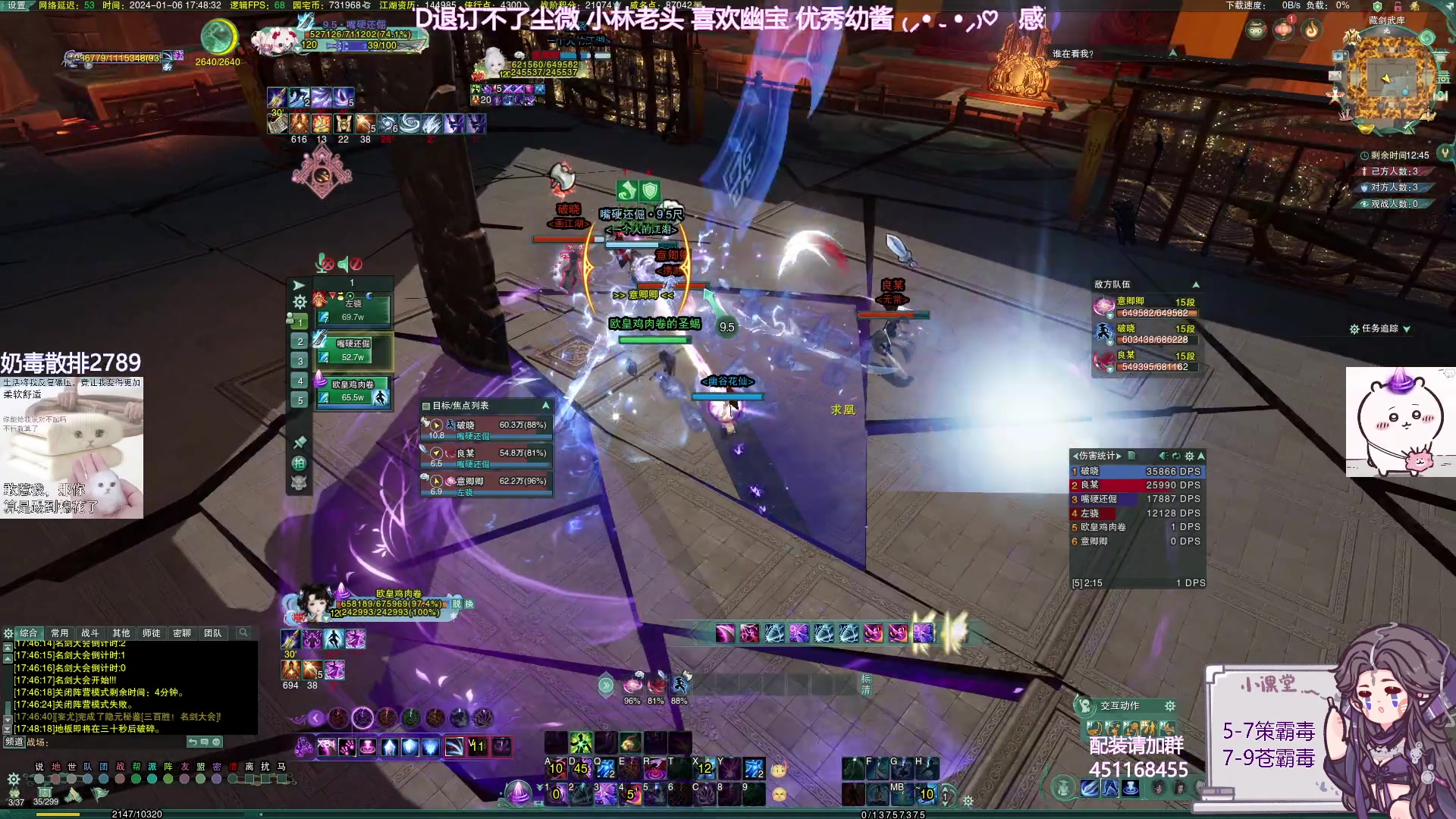 【2024-01-06 17点场】小小幽酱：【黄金三倍】策霸毒出击！补天诀办事你放心