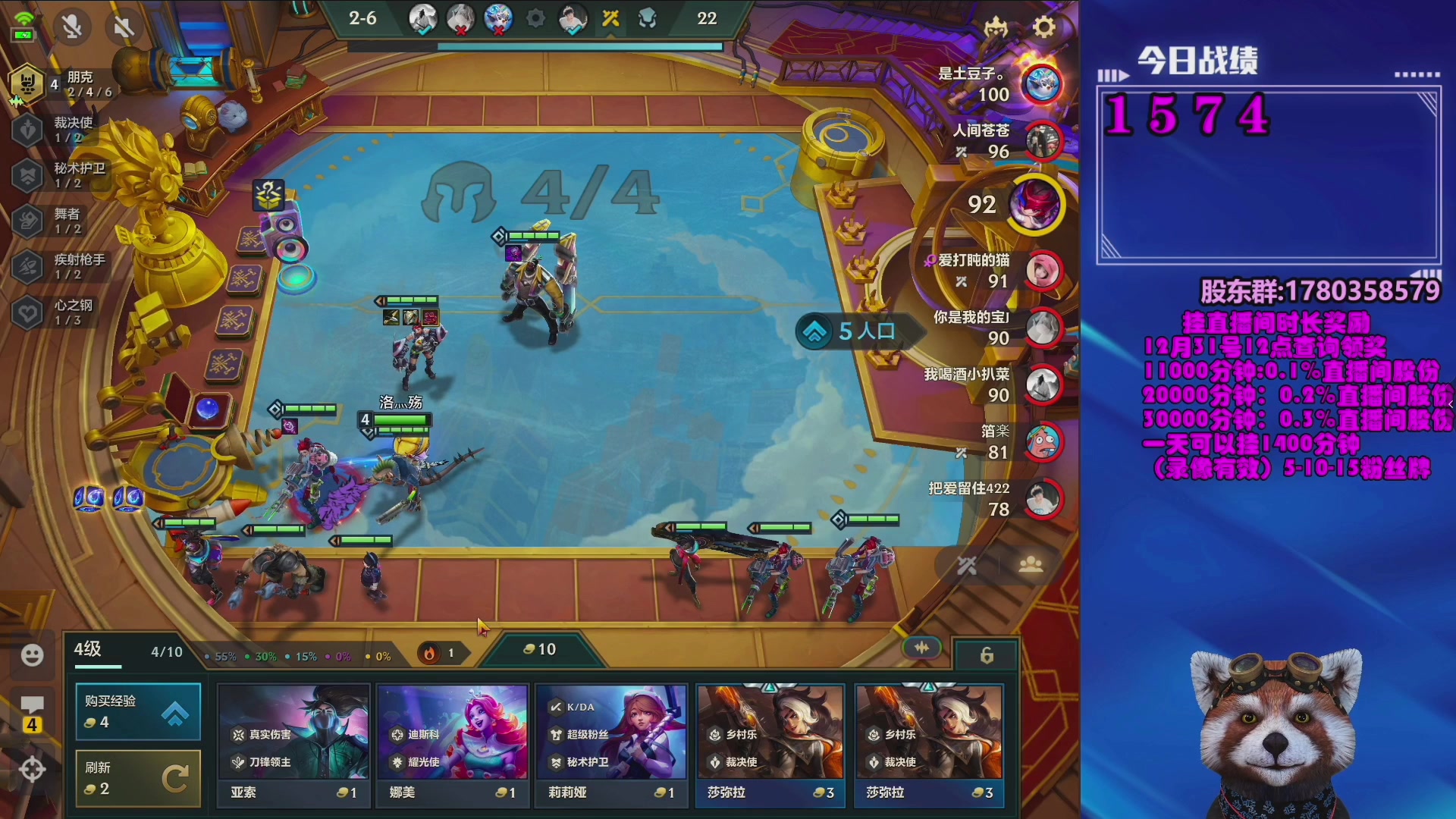 【2024-01-07 04点场】爷大干：金铲铲微信区上车淘汰主播有奖