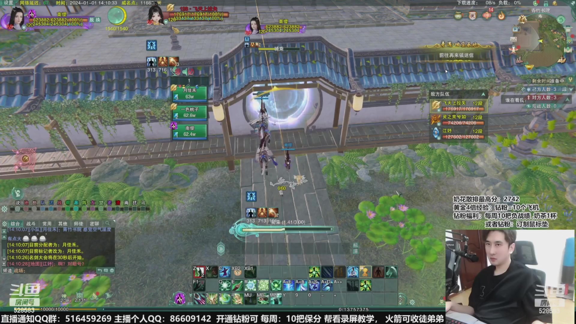 【2024-01-07 11点场】忆旧年丶：【奶秀】5奶散排冲2800