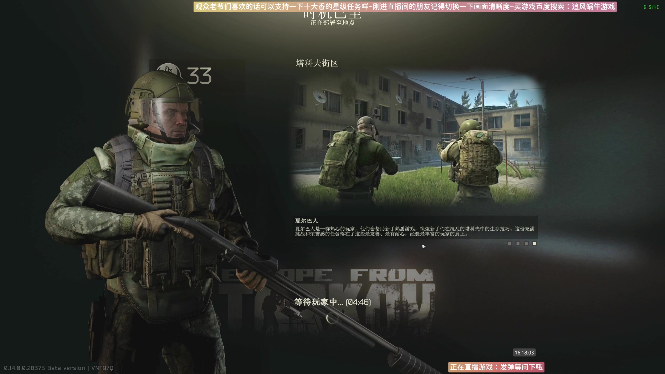 【2024-01-05 15点场】Biu十香：✨专业带萌新✨钻粉上车✨逃离塔科夫