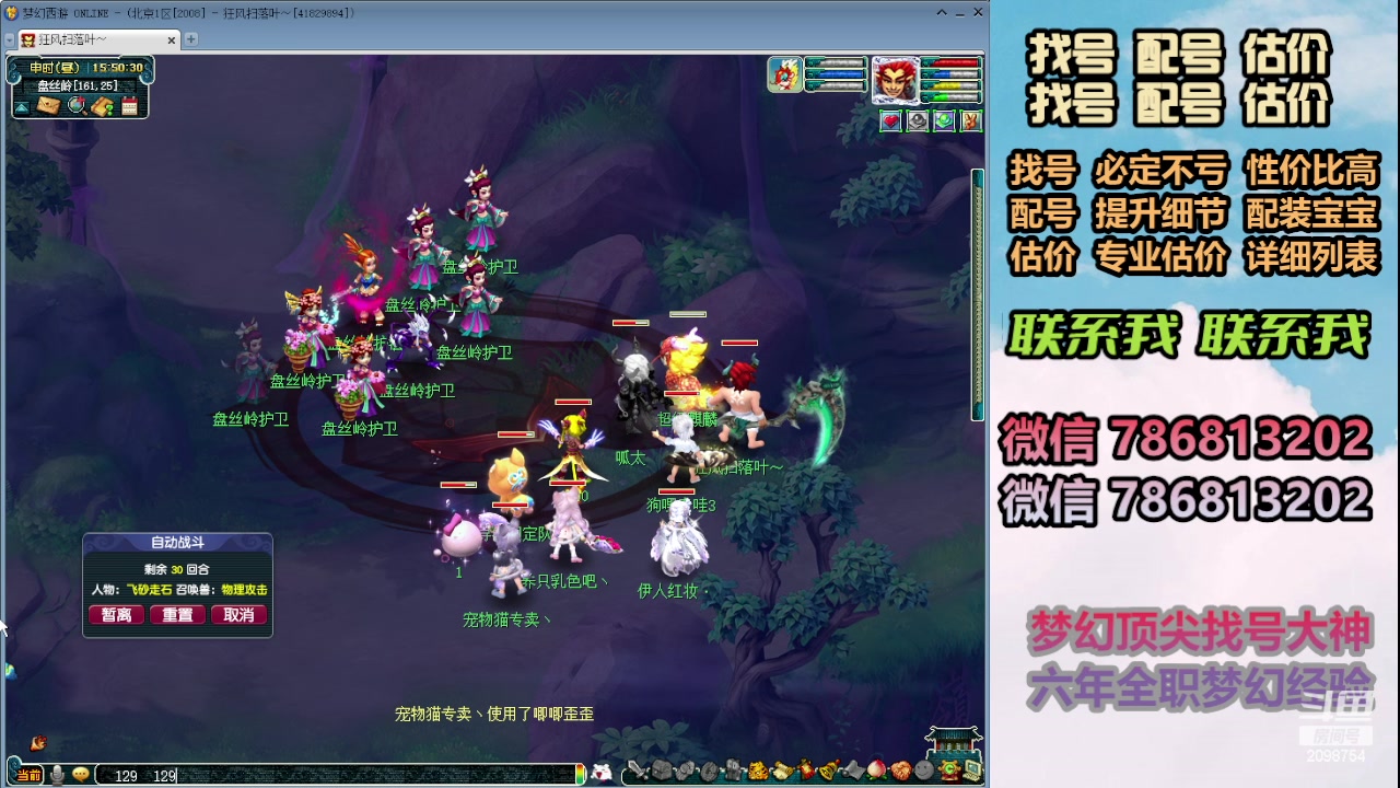 【2024-01-07 15点场】来自1995：找号主播。估号配号就是专业