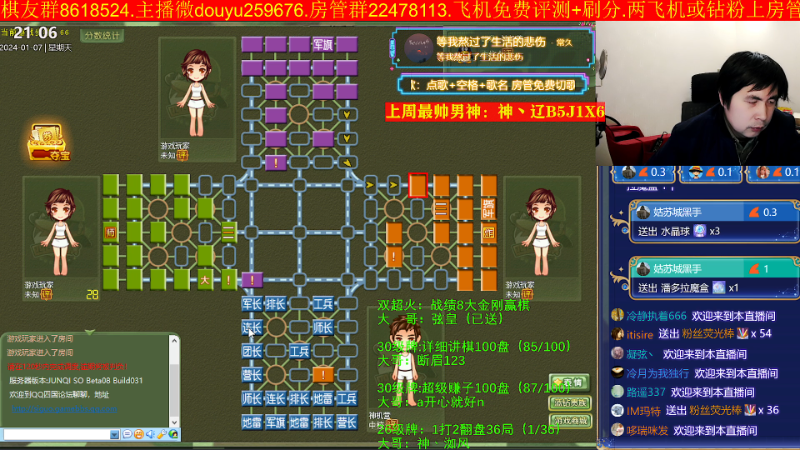 【四国军棋】神机小诸葛的精彩时刻 20240107 21点场