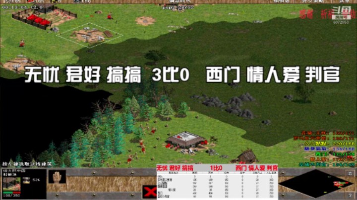 无忧 君好 搞搞  3比0   西门 情人爱 判官