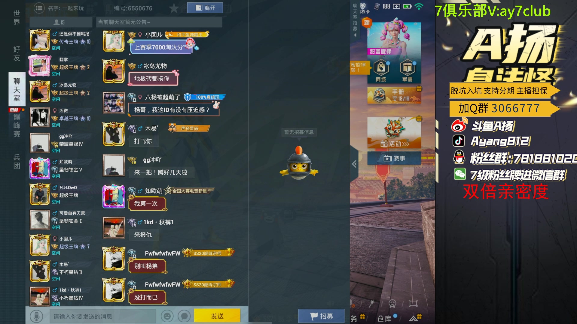 【2024-01-07 18点场】A扬丷：匹配路人上战神！