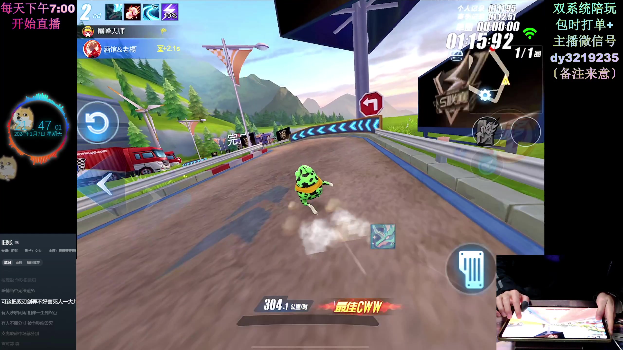 【2024-01-07 21点场】青青青青青青山：2024年飞龙在天！！！