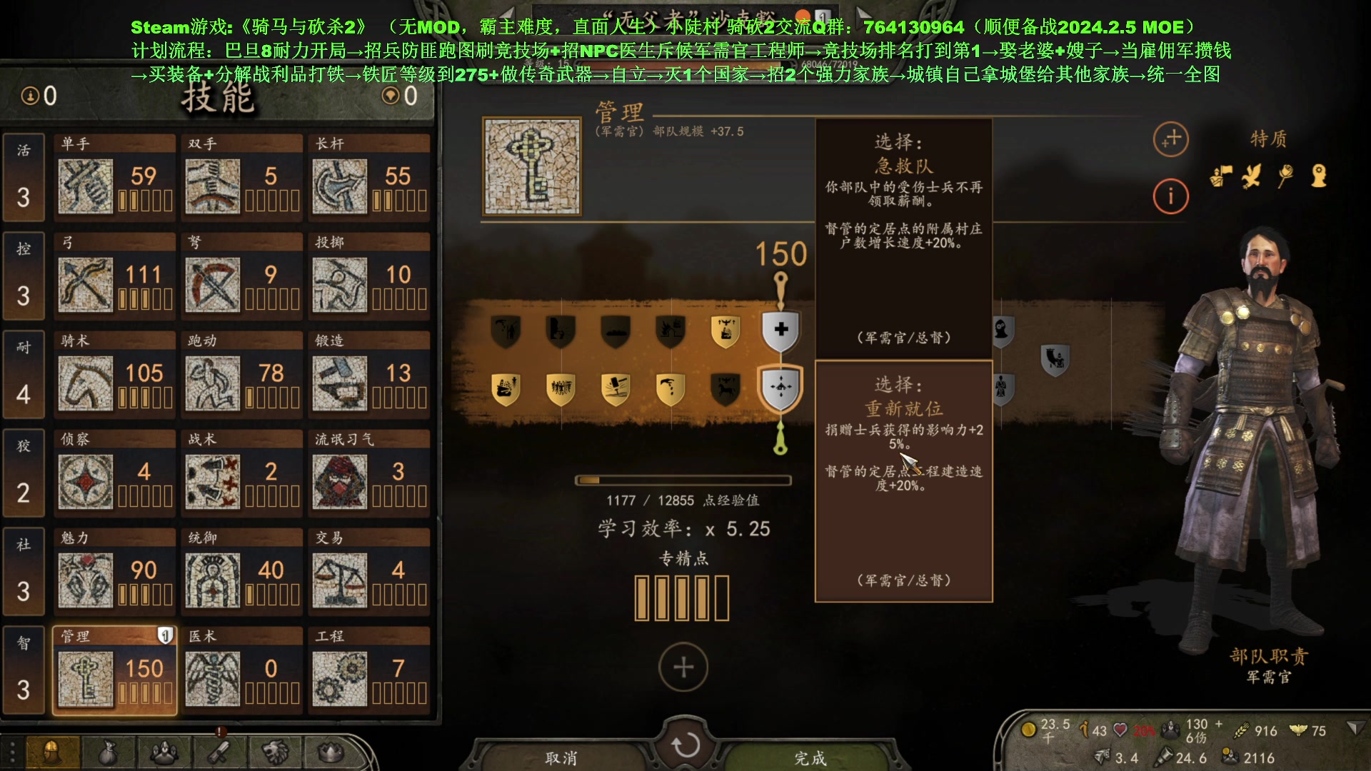 【2024-01-07 20点场】普通人陡壁：骑马与砍杀2，还是开局耐力活力流好玩