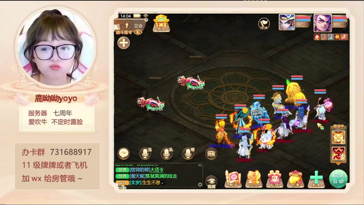 【2024-01-07 13点场】鹿呦呦yoyo：鹿呦呦是养猪大户