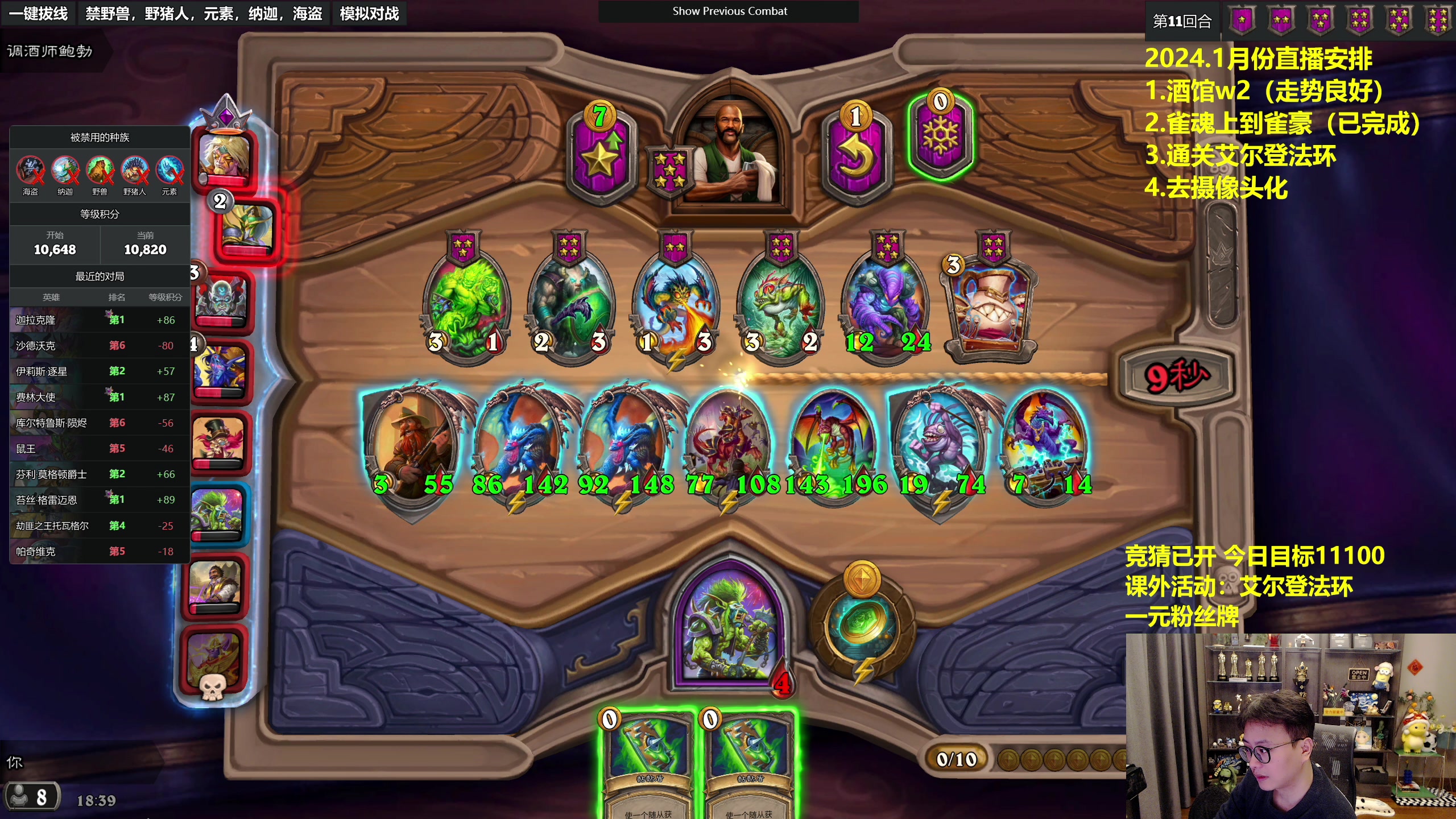 【2024-01-07 18点场】衣锦夜行：没有嘻嘻哈哈，都认真点