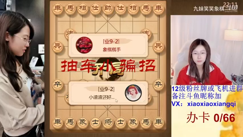 抽车小骗招