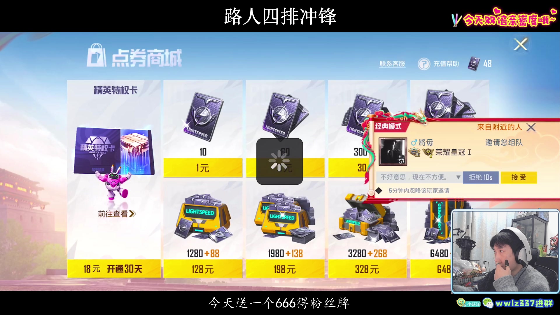 【2024-01-07 00点场】小妖洋：【单排已上 野匹冲四排战神】