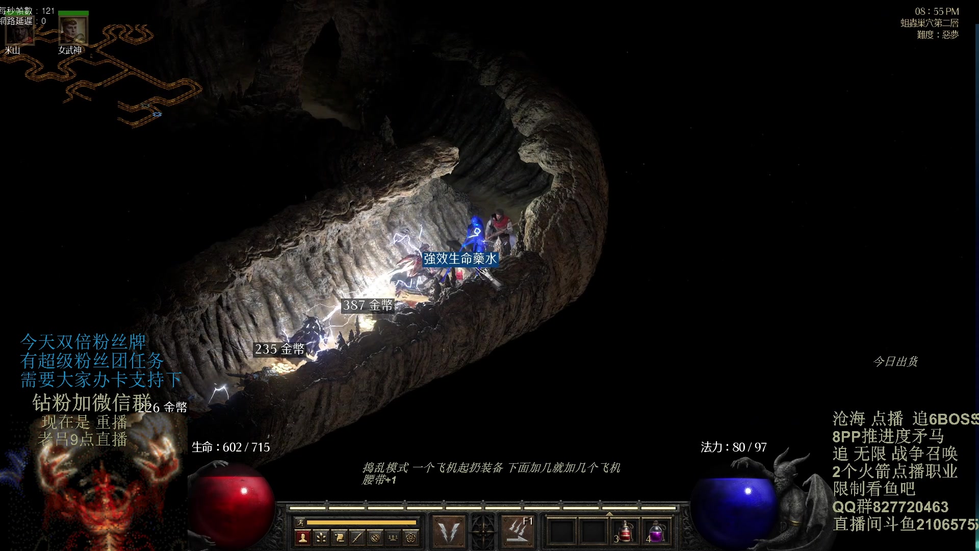 【2024-01-07 00点场】英雄吕布：暗黑 专家 8PP电矛马 开荒 走起