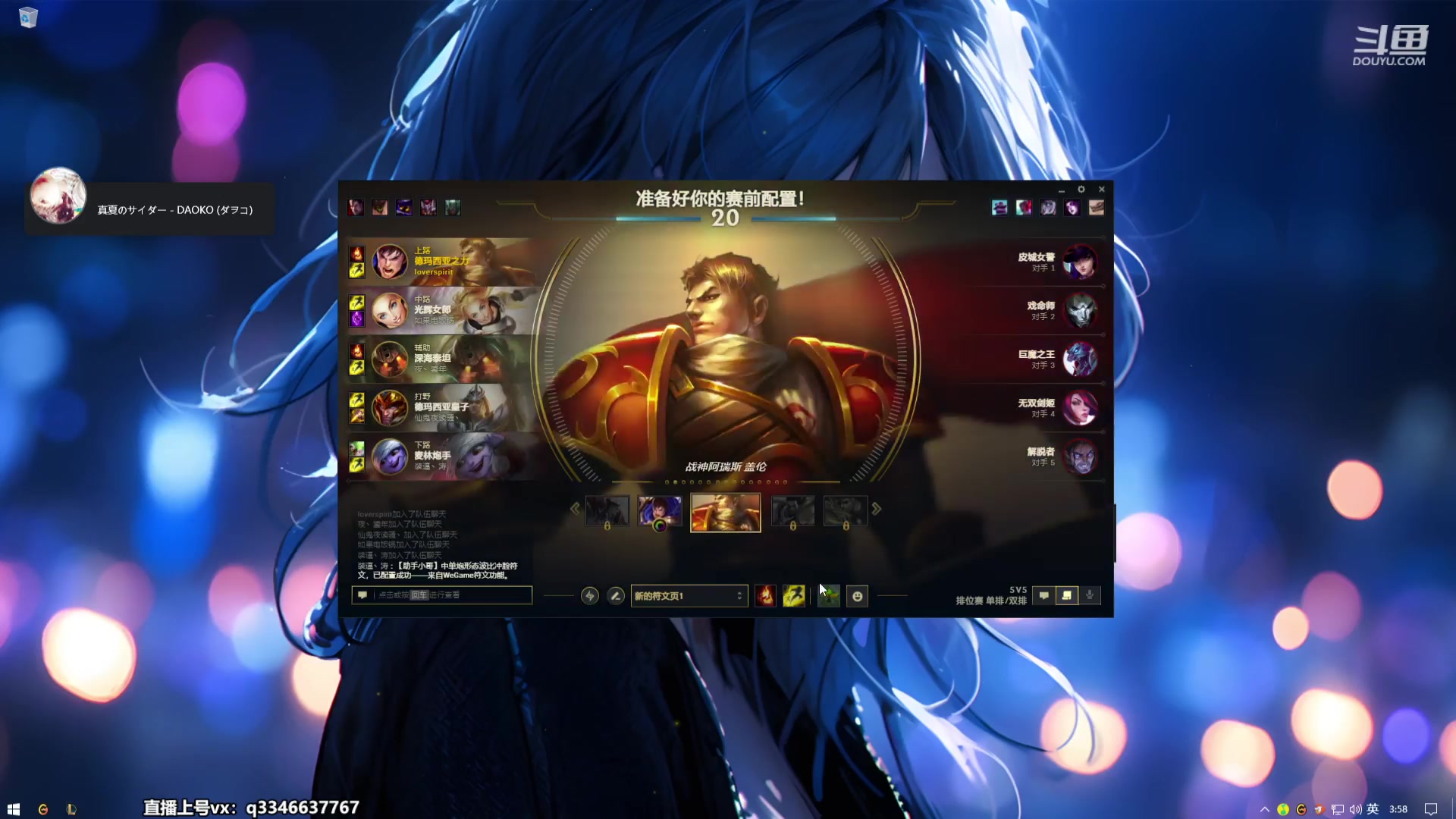 【2024-01-07 03点场】小君盖伦King：打号打号打号0.o