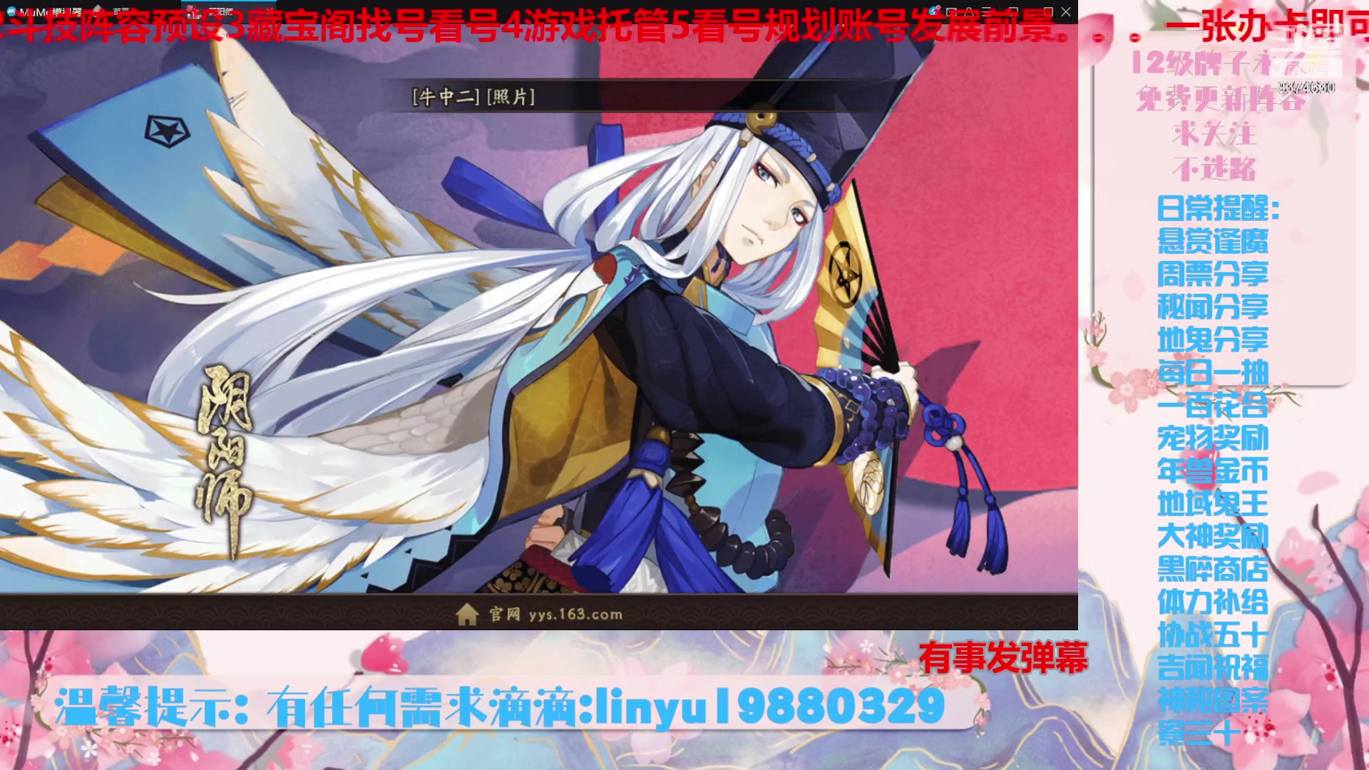 【2024-1-7 0点场】微光你的笑如海市蜃楼:40w勾玉鼠啥业务都会，不懂你就问