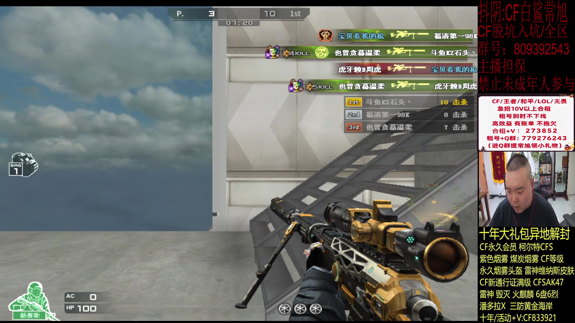 【2024-01-06 21点场】白鲨常旭DBQ：白银双倍.回来啦.