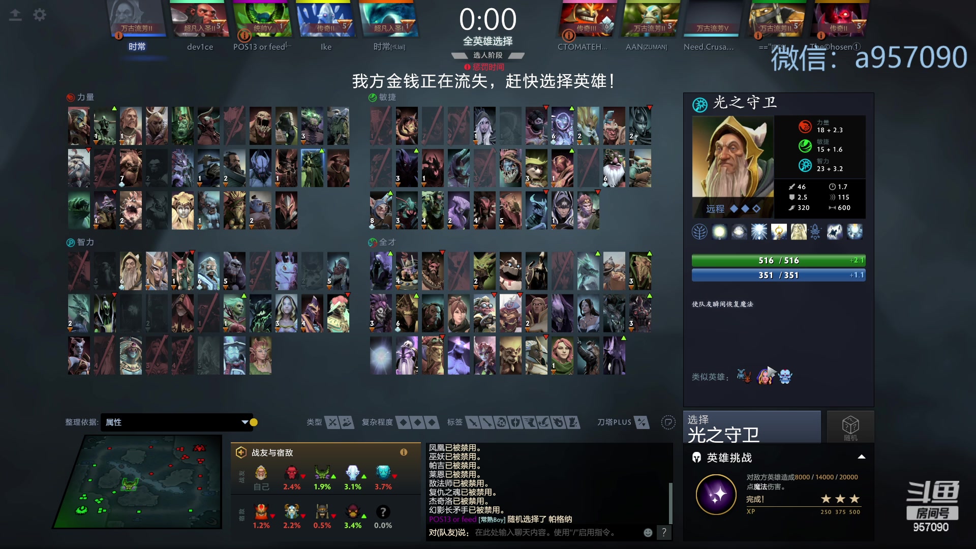 【2024-01-06 21点场】踏上征途167：30000分主播---3个号