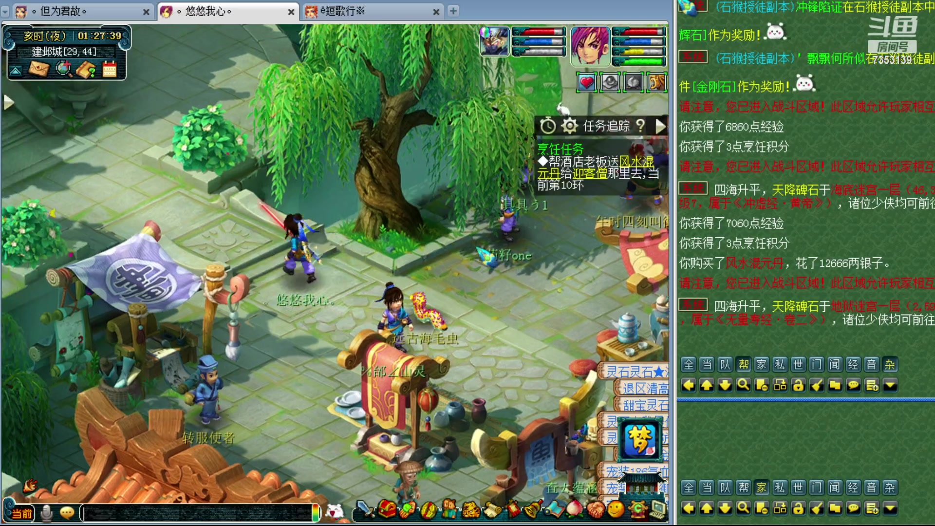 【2024-01-07 00点场】o山星o：香山红叶，飞升129五门！