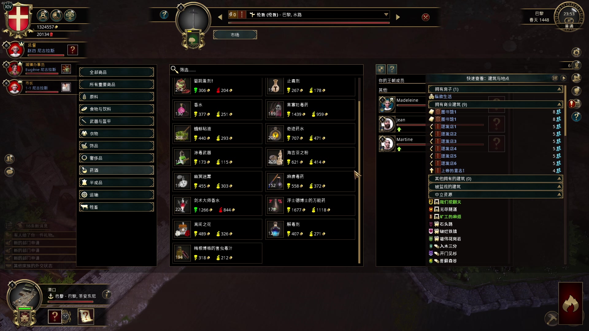 【2024-01-07 14点场】主播帝王：帝帝的游戏教室