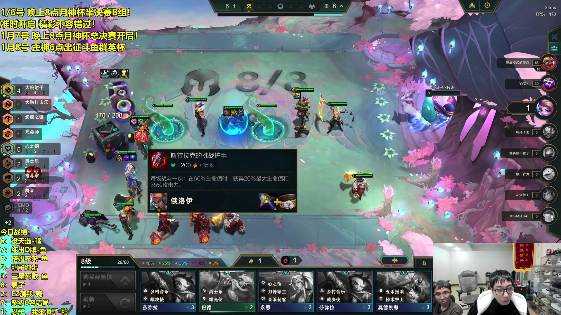 【2024-01-07 04点场】阿涛皎月Carry：1/6号 晚上8点月神杯半决赛B组！