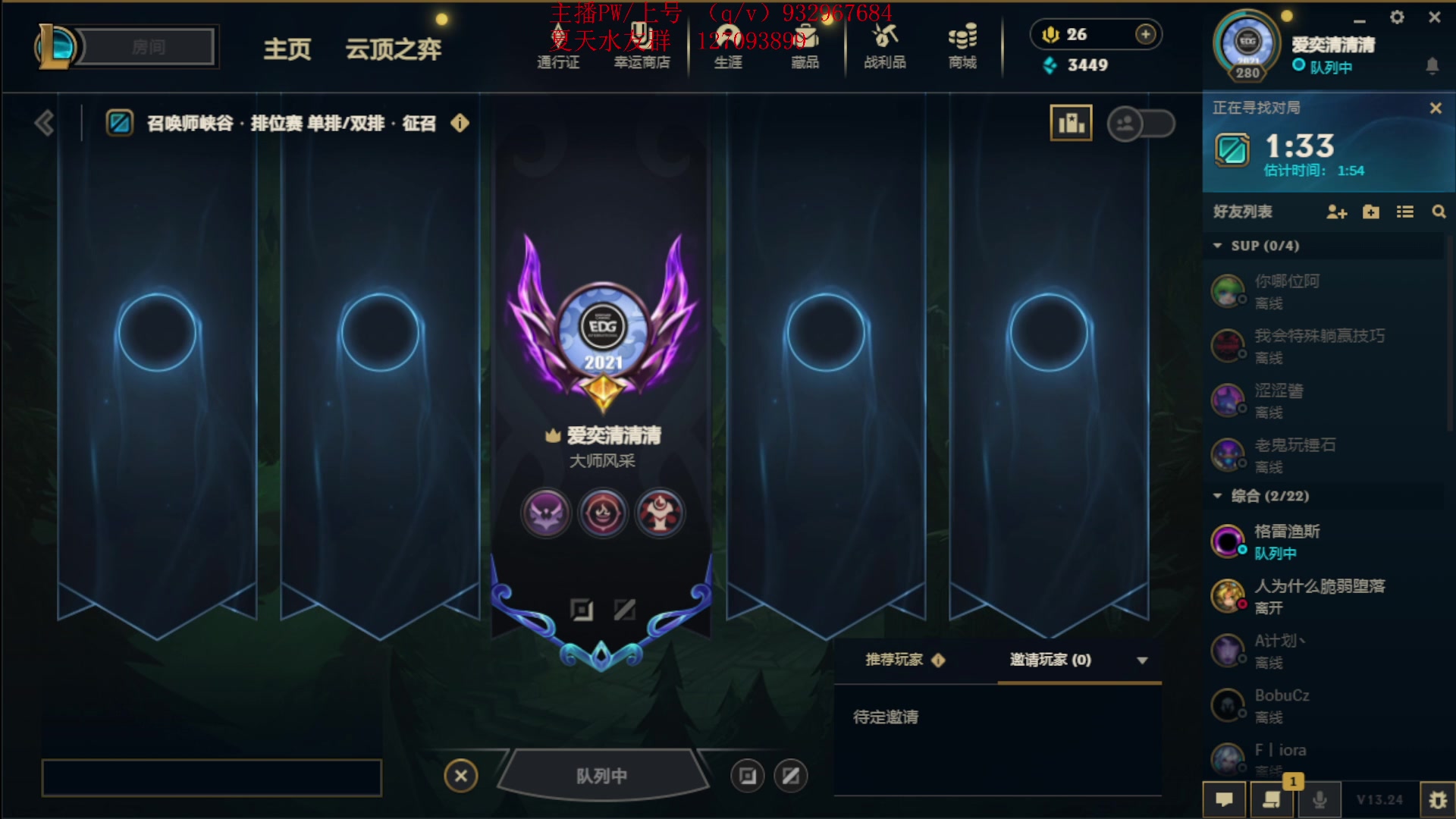 【2024-01-07 20点场】夏天夏天丶丶：国服第一女枪 把把凯瑞