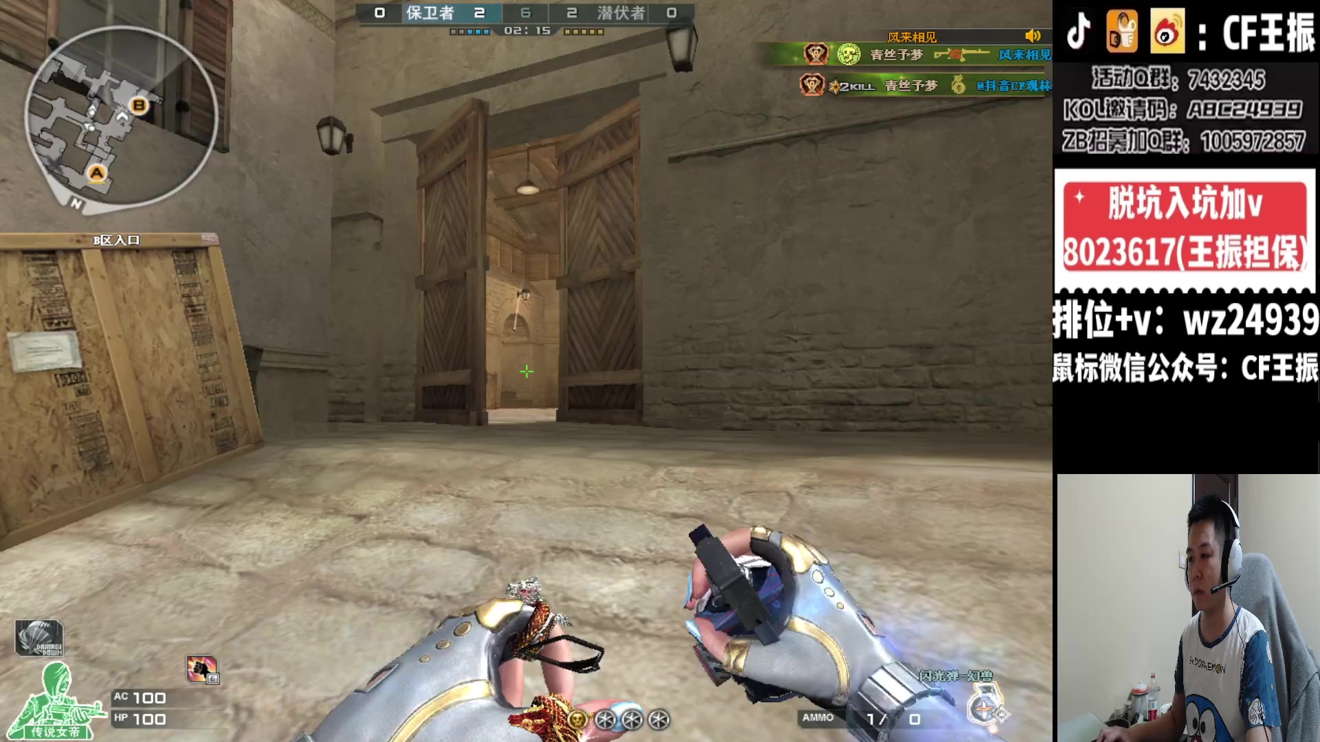 【2024-01-06 21点场】CF王振：最远的你们是我最近的爱`-`