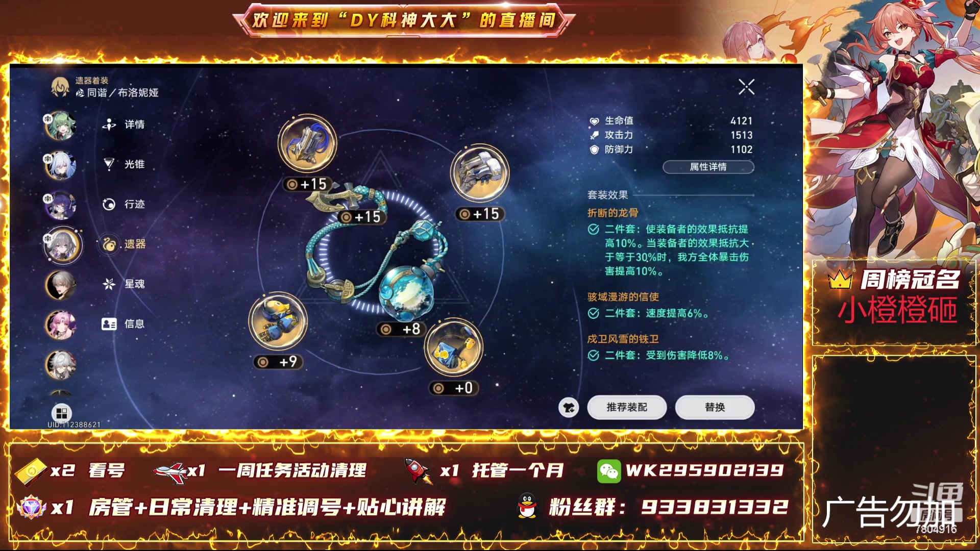 【2024-01-06 10点场】DY科神大大：1.6版本上号看号规划