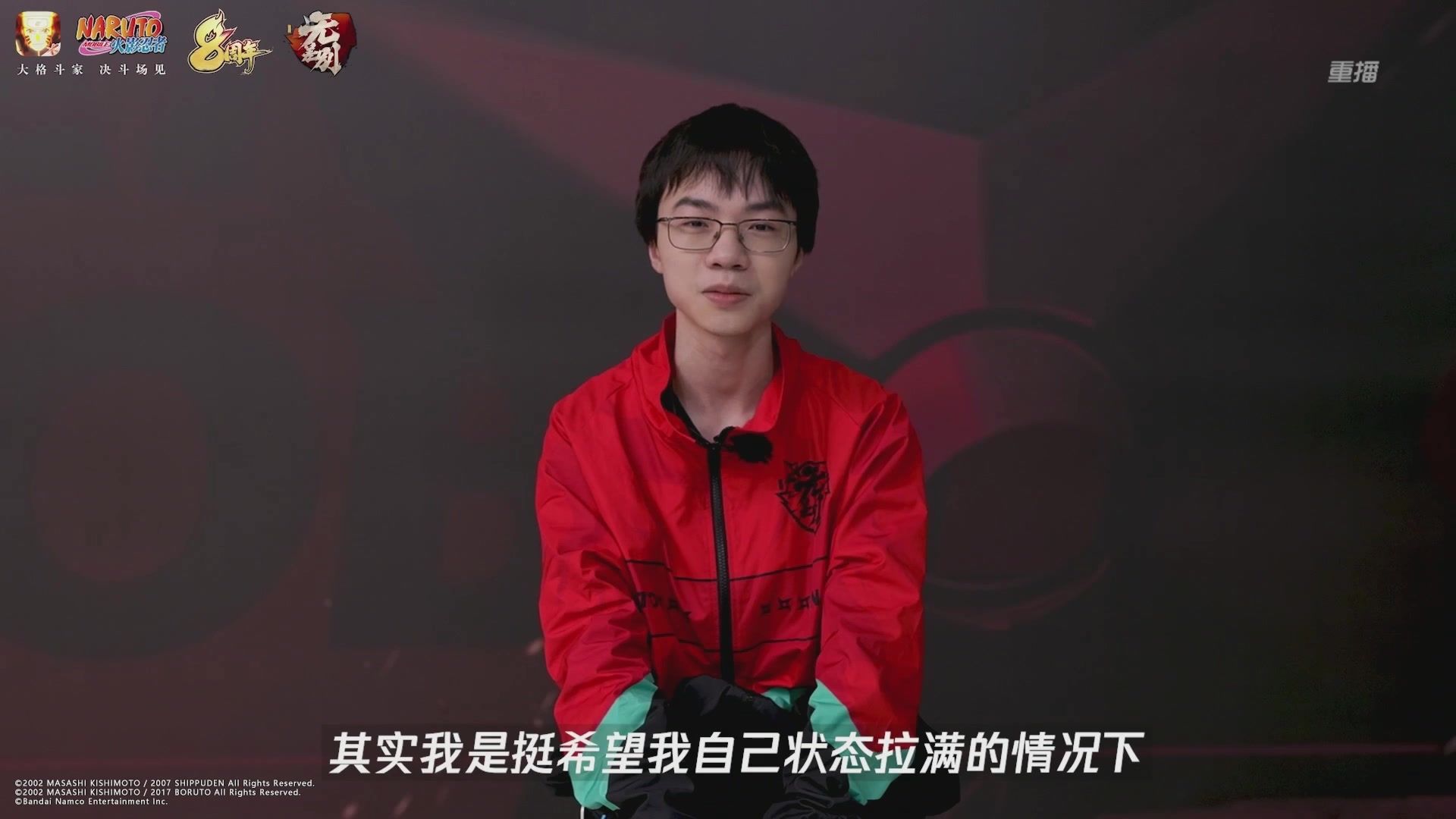 【2024-01-07 07点场】火影木叶演播厅：重播丨火影忍者手游年度总决赛DAY2