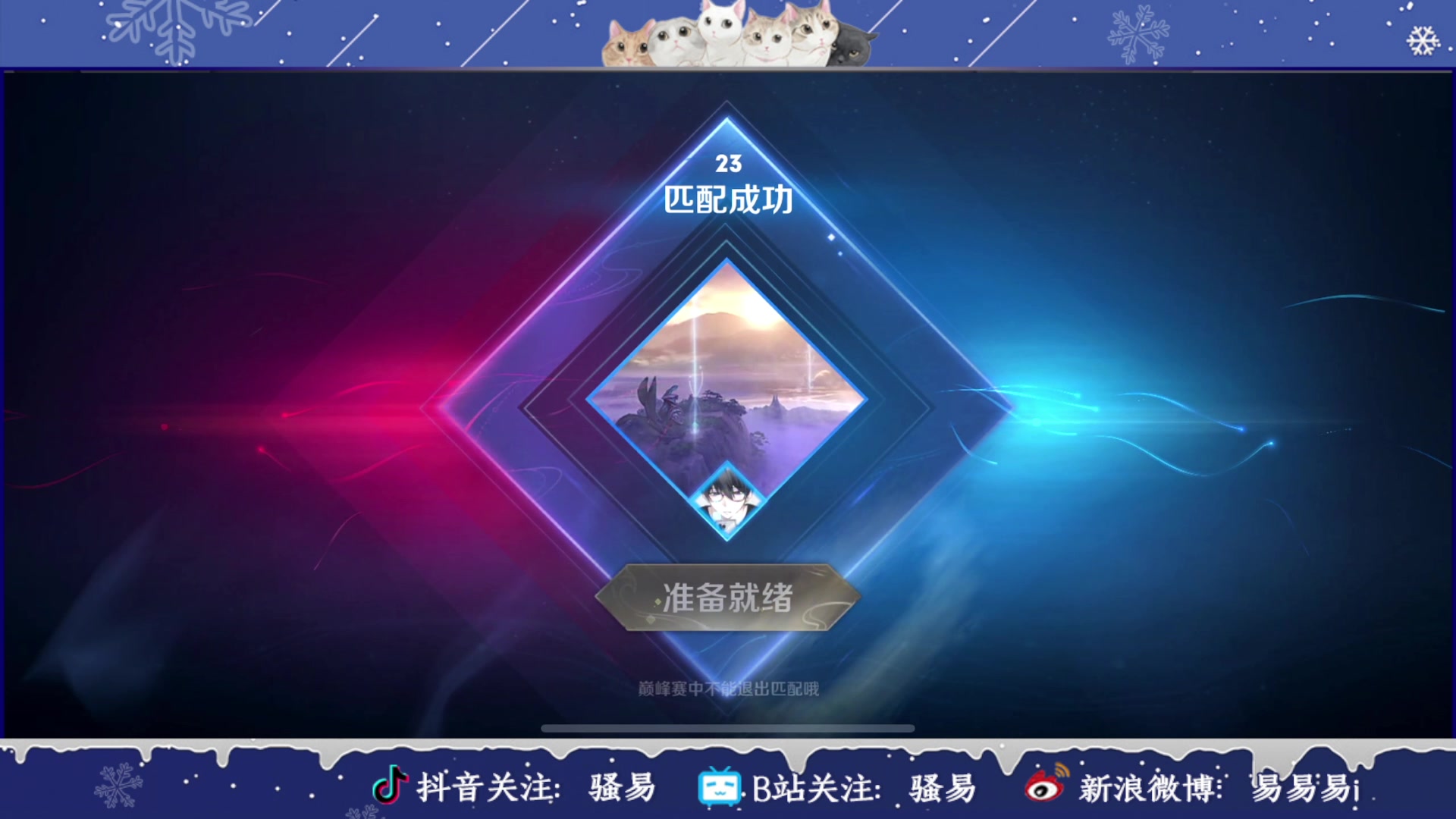 【2024-01-06 22点场】骚易丶：新赛季巅峰赛