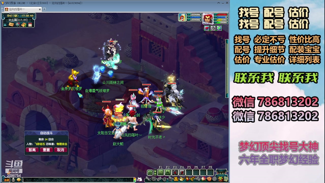 【2024-01-07 17点场】来自1995：找号主播。估号配号就是专业