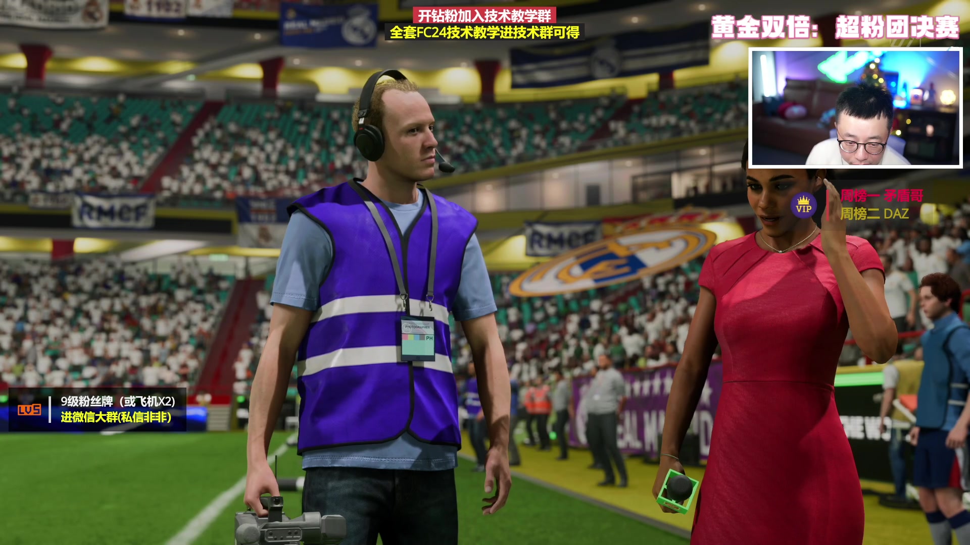 【2024-01-06 20点场】COCO花式FIFA：黄金双倍：冰火卡测评啦！好玩的很多