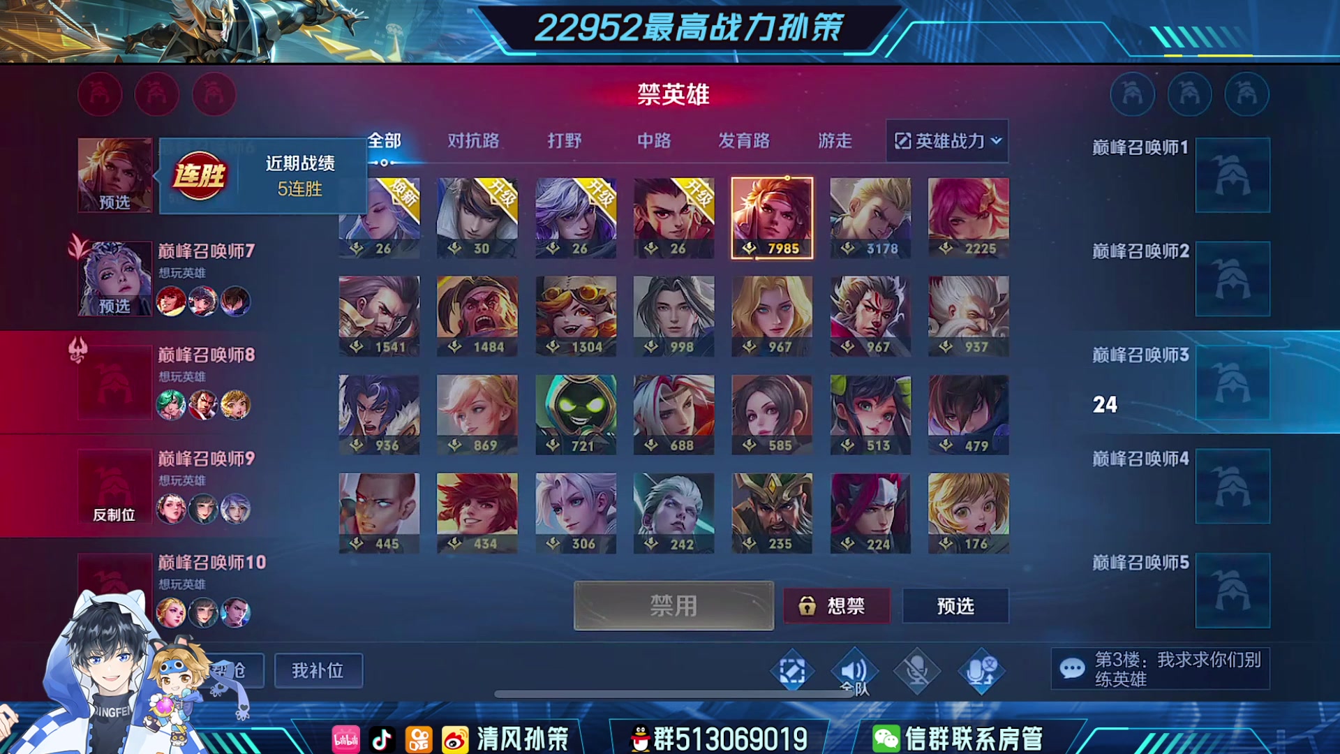 【2024-01-04 14点场】清风孙策：赛季初冲巅峰第一