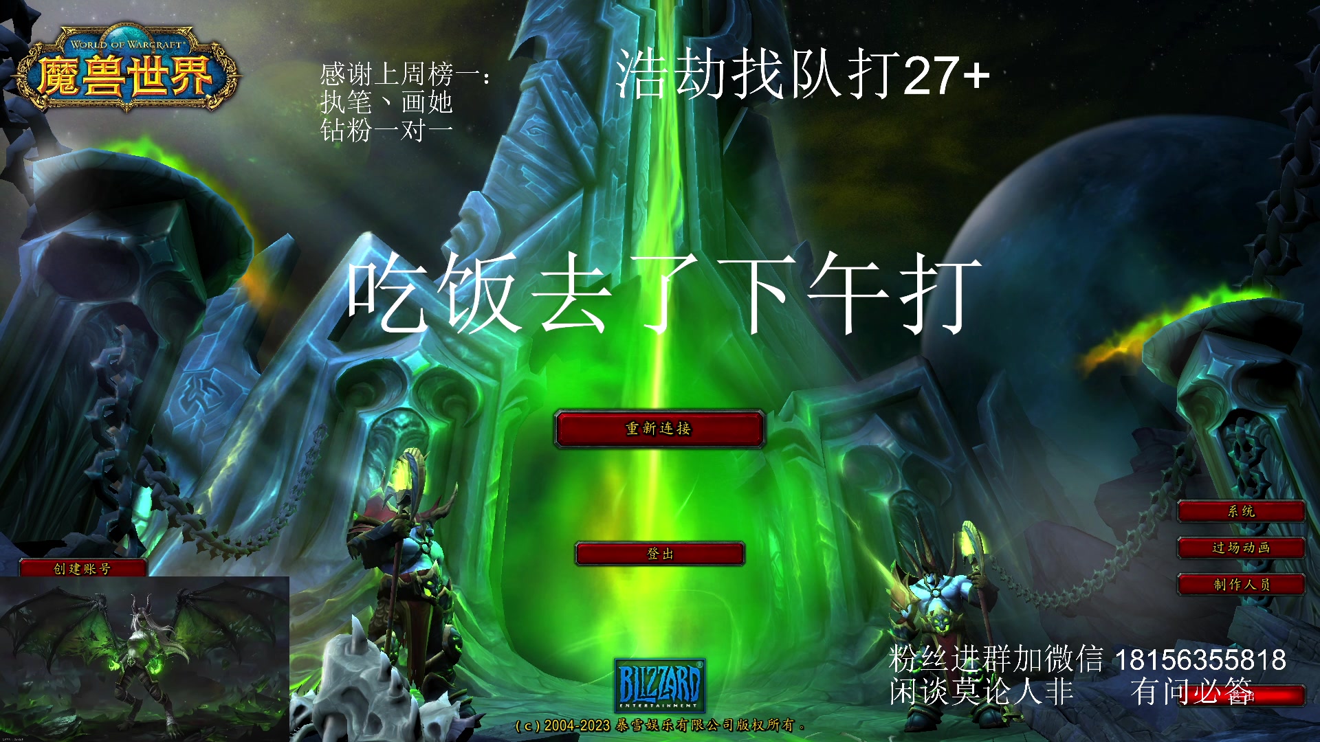 【2024-01-06 18点场】许言0407：许老板：恶魔猎手团本大秘境