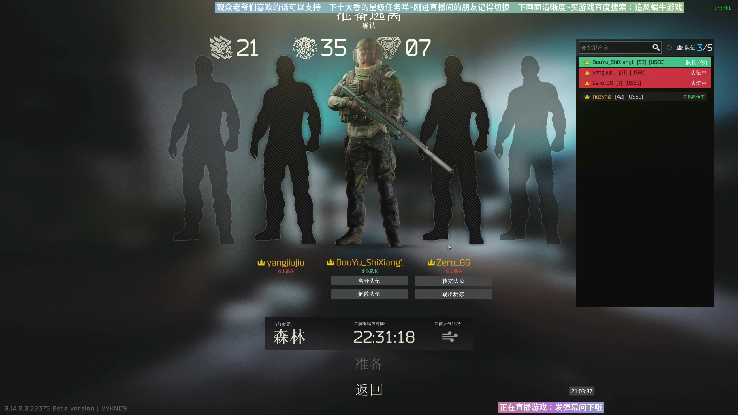 【2024-01-05 20点场】Biu十香：✨带萌新有车位✨钻粉永久车位✨逃离塔科夫